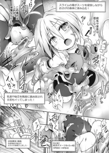 (C92) [Tomoshibiya Koubou (Tomoshibi Hidekazu)] Ero Trap Dungeon B - page 12