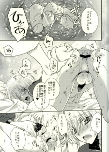 (C91) [Lovesugi (Fukai Maro)] Tabegoro Manba-chan (Touken Ranbu) - page 10