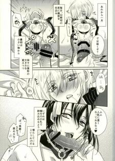 (C91) [Lovesugi (Fukai Maro)] Tabegoro Manba-chan (Touken Ranbu) - page 8