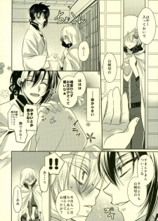 (C91) [Lovesugi (Fukai Maro)] Tabegoro Manba-chan (Touken Ranbu) - page 3