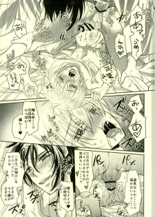 (C91) [Lovesugi (Fukai Maro)] Tabegoro Manba-chan (Touken Ranbu) - page 20