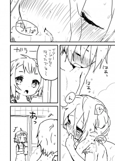 [we53] 週末のおといあ (VOCALOID) - page 6