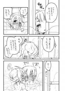 [we53] 週末のおといあ (VOCALOID) - page 1