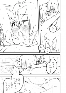 [we53] 週末のおといあ (VOCALOID) - page 3