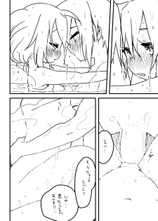 [we53] 週末のおといあ (VOCALOID) - page 2