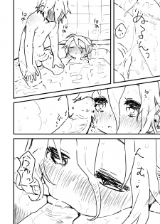 [we53] 週末のおといあ (VOCALOID) - page 4