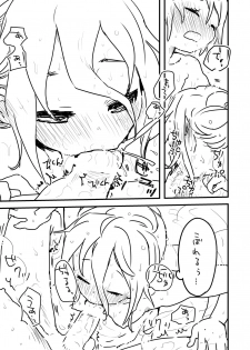 [we53] 週末のおといあ (VOCALOID) - page 5