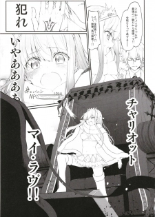[Marked-two (Suga Hideo)] Marked Girls Vol. 16 (Fate/Grand Order) [Digital] - page 4