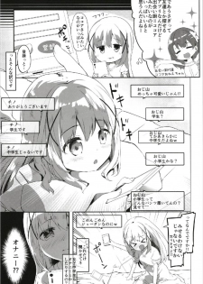 (C93) [Kaname (Siina Yuuki)] Atataka Hokkori Rabbit House -Deausagi Hajimemashita.- (Gochuumon wa Usagi desu ka?) - page 7