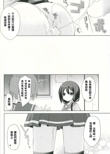 (SC2015 Winter) [moriQ (Mori Airi)] Yuuki Yuuna to Sex Suru (Yuuki Yuuna wa Yuusha de Aru) [Chinese] [NDJ個人漢化] - page 20