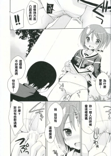 (SC2015 Winter) [moriQ (Mori Airi)] Yuuki Yuuna to Sex Suru (Yuuki Yuuna wa Yuusha de Aru) [Chinese] [NDJ個人漢化] - page 9