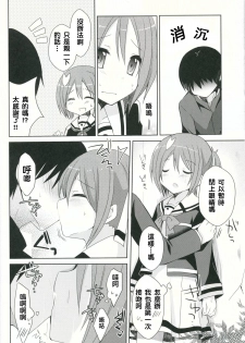 (SC2015 Winter) [moriQ (Mori Airi)] Yuuki Yuuna to Sex Suru (Yuuki Yuuna wa Yuusha de Aru) [Chinese] [NDJ個人漢化] - page 6