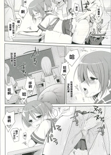 (SC2015 Winter) [moriQ (Mori Airi)] Yuuki Yuuna to Sex Suru (Yuuki Yuuna wa Yuusha de Aru) [Chinese] [NDJ個人漢化] - page 16