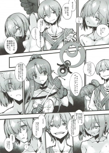 (C93) [Kenja Time (Zutta)] Bad End Catharsis Vol. 8 (Fate/Grand Order) - page 6