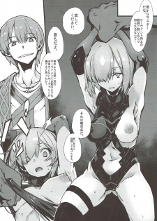 (C93) [Kenja Time (Zutta)] Bad End Catharsis Vol. 8 (Fate/Grand Order) - page 3
