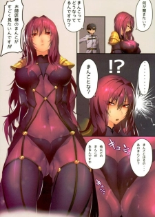 (C93) [GAMU-SYARA (Gingami)] Oshiete Oshishou-sama 3 (Fate/Grand Order) - page 3