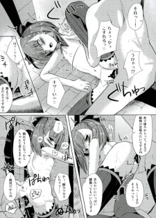 (C93) [Sakura Garden (Shirosuzu)] Jinchi Sakusei M+M (Magic Mirror) (Fate/Grand Order) - page 13