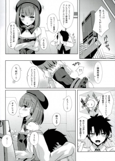 (C93) [Sakura Garden (Shirosuzu)] Jinchi Sakusei M+M (Magic Mirror) (Fate/Grand Order) - page 3