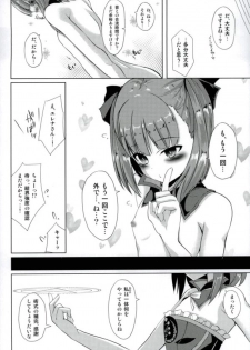 (C93) [Sakura Garden (Shirosuzu)] Jinchi Sakusei M+M (Magic Mirror) (Fate/Grand Order) - page 17