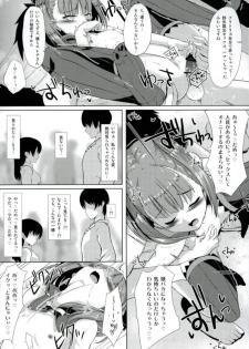 (C93) [Sakura Garden (Shirosuzu)] Jinchi Sakusei M+M (Magic Mirror) (Fate/Grand Order) - page 15