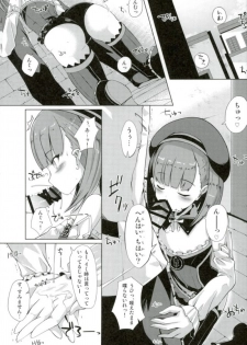 (C93) [Sakura Garden (Shirosuzu)] Jinchi Sakusei M+M (Magic Mirror) (Fate/Grand Order) - page 2