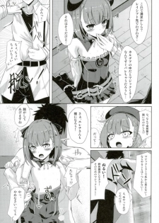 (C93) [Sakura Garden (Shirosuzu)] Jinchi Sakusei M+M (Magic Mirror) (Fate/Grand Order) - page 4