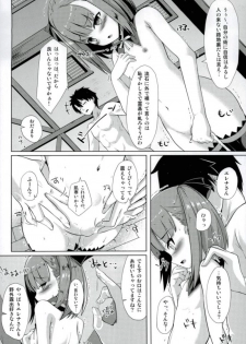 (C93) [Sakura Garden (Shirosuzu)] Jinchi Sakusei M+M (Magic Mirror) (Fate/Grand Order) - page 5