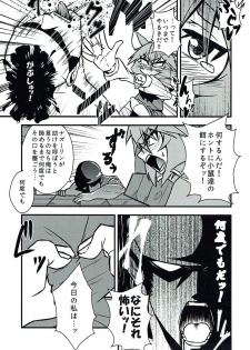 (Reitaisai 12) [Tora Koubou (Ken Tatuki)] Nazrin Sukebe Shiyouya! (Touhou Project) - page 6