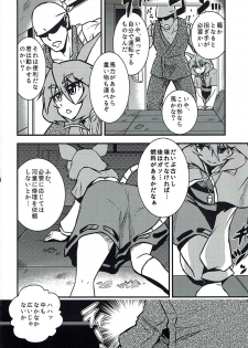 (Reitaisai 12) [Tora Koubou (Ken Tatuki)] Nazrin Sukebe Shiyouya! (Touhou Project) - page 3