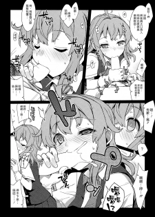 (C92) [241 Inc. (Fujii Jun)] Yonku Blowjo-bu (Kantai Collection -KanColle-) [Chinese] [漢化組漢化組] - page 14