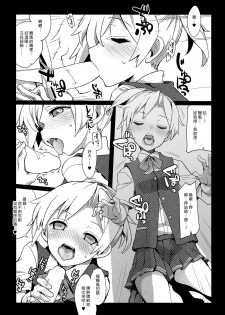 (C92) [241 Inc. (Fujii Jun)] Yonku Blowjo-bu (Kantai Collection -KanColle-) [Chinese] [漢化組漢化組] - page 4