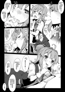 (C92) [241 Inc. (Fujii Jun)] Yonku Blowjo-bu (Kantai Collection -KanColle-) [Chinese] [漢化組漢化組] - page 13