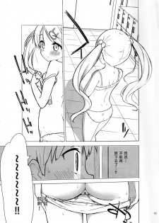 (C93) [Gyuunyuuya-san (Gyuunyuu Nomio, Dekochin Hammer)] Chijojojo 1&2 [Chinese] [脸肿汉化组] - page 14