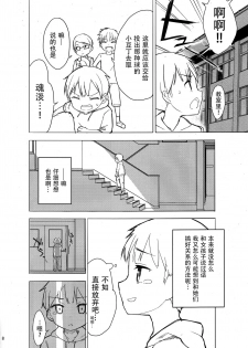 (C93) [Gyuunyuuya-san (Gyuunyuu Nomio, Dekochin Hammer)] Chijojojo 1&2 [Chinese] [脸肿汉化组] - page 7