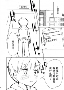 (C93) [Gyuunyuuya-san (Gyuunyuu Nomio, Dekochin Hammer)] Chijojojo 1&2 [Chinese] [脸肿汉化组] - page 27