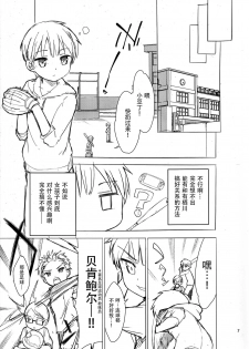 (C93) [Gyuunyuuya-san (Gyuunyuu Nomio, Dekochin Hammer)] Chijojojo 1&2 [Chinese] [脸肿汉化组] - page 6