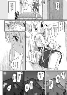 [Typehatena] Tadashii Musume no Aishikata (COMIC LO 2018-03) [Chinese] [无毒汉化组] [Digital] - page 3