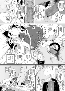 [Typehatena] Tadashii Musume no Aishikata (COMIC LO 2018-03) [Chinese] [无毒汉化组] [Digital] - page 9