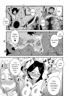 [Haitoku Sensei] Ano! Okaa-san no Shousai ~Onsen Ryokou Hen~ [English] {forbiddenfetish77} - page 46