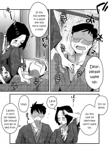 [Haitoku Sensei] Ano! Okaa-san no Shousai ~Onsen Ryokou Hen~ [English] {forbiddenfetish77} - page 12