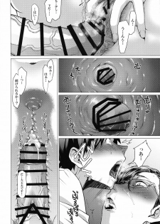 (C93) [Hayo-Cinema (Etuzan Jakusui)] Tobashi Sensei wa Kyou mo Button o Tobasu. - page 15