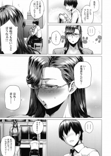 (C93) [Hayo-Cinema (Etuzan Jakusui)] Tobashi Sensei wa Kyou mo Button o Tobasu. - page 6