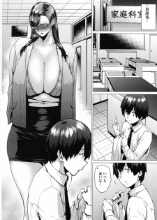 (C93) [Hayo-Cinema (Etuzan Jakusui)] Tobashi Sensei wa Kyou mo Button o Tobasu. - page 5