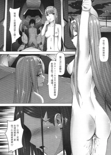 [Hirani (Ginhaha, HiRA'n)] Darling need more Sexx (DARLING in the FRANXX) [Chinese] [Digital] - page 17