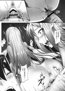 [Hirani (Ginhaha, HiRA'n)] Darling need more Sexx (DARLING in the FRANXX) [Chinese] [Digital] - page 7