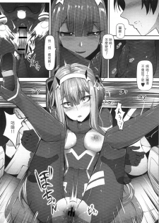 [Hirani (Ginhaha, HiRA'n)] Darling need more Sexx (DARLING in the FRANXX) [Chinese] [Digital] - page 12