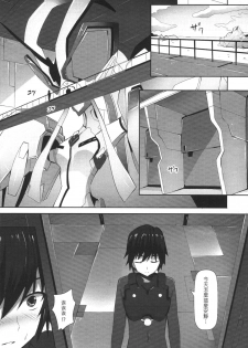 [Hirani (Ginhaha, HiRA'n)] Darling need more Sexx (DARLING in the FRANXX) [Chinese] [Digital] - page 10