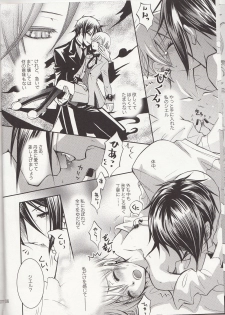 (C78) [CoLoBoCs (Fujimiya Midori)] and so... (Black Butler) - page 7