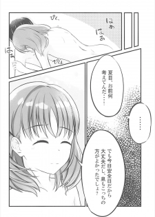 (CT31) [Sakura Zensen (Shirakawa Yoka)] Yours (Just Because!) - page 23