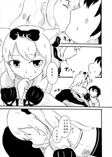 [Seki Bara Juujidan (Hijoushiki)] Hammann wa Shitte hoshii (Azur Lane) - page 10